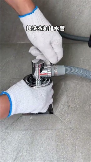 Remember to install this anti-breakage drain connector on the washing machine's drain outlet
