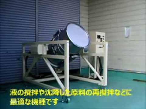 混合攪拌機 ドラムシェーカー 200Lドラム缶 DS200 エイシン Drum shaker