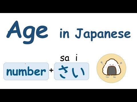 【Japanese basic】Age in Japanese - 'How old are you?' 'I'm --- years old.' なんさいですか。～さいです。日语中的年龄怎么说