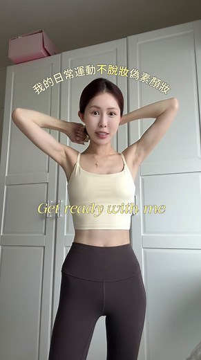 Lena Chiang on Instagram: "Get ready with me 運動爆汗不脫妝偽素顏妝.ᐟ.ᐟ.ᐟ🌟🐱🌼💫 木槿花棉片、保濕霜、CC霜、唇膜開團中🇰🇷！ ▪️Clapiel黃金木槿花棉片 我的不卡粉妝前神器 配氣墊跟CC霜的效果都超好！！ 人生摯愛棉片 ▪️Dr.pepti 保濕修復霜 夏天也可以有清爽的膚感的保濕面霜 當妝前面霜超好用♥️ ▪️Dr.pepti CC霜 隱藏毛孔/持妝力本身就很優秀！！而且上妝方便又快速 有遮瑕力 提亮膚色又很自然 運動跟早8必備神器🌟 ▪️Dinto眼影盤704 已經鐵盤的白開水盤！！百搭 ▪️Dinto胖胖唇膜793焦糖可可色 偽素顏塗唇膜 氣色更好而且一整天都可以保養嘴唇 不管走到哪嘴巴都不會乾燥 唇紋也完全隱藏🐱 塗完的嘴巴超級嫩又軟！ ♡按讚+留言 今天的小小vlog來抽2條肉毒CC霜送大家！"