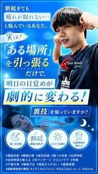 朝起きれない、疲れが残る、寝付けない方必見⁉️