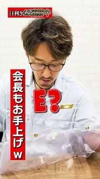 [Appraisal] I tried to determine if an Hermès bag was real or fake! [Part 1] #ChairmanMiura #JobH...