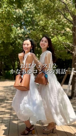 𝑨𝒚𝒖｜アラフォー垢抜けガイド | @ayu_aaa10 子育て真っ最中 かなあゆコンビはとにかくギリギリを生きてる🤣💕 当日、その場がデフォルトだよ😆✨ でもダンスも曲も決まる時はスムーズなんだよね😆❤️ どちらかが一方的に決めるんじゃなくて スッとうまーくまとまって決まる感じ☺️💕... | Instagram