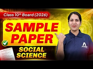 CBSE Class 10 Social Science Sample Paper Solution | Board Exam 2026