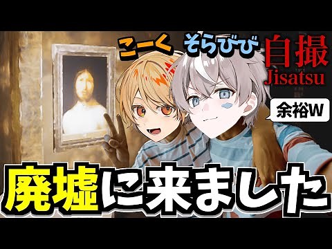 A mysterious horror game called "Selfie" where strange phenomena occur when two people go to aban...