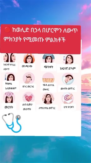 #የማህፀንእናፅንስህክምና #womenhealth #gynecologist #drtizazu #addisababa