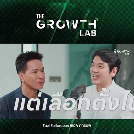 Paulpattarapon on Instagram: "Deep talk ที่สนุกมาก! เป็น 1 ชั่วโมงที่โคตรอัดแน่น! ไม่ว่าว่าคุณจะเป็นคอการเมืองหรือไม่ คุณจะชอบ EP นี้มาก คุณจะได้เข้าใจ ว่าประเทศไทยมาถึงจุดนี้ได้อย่างไร เข้าใจประชาธิปไตย รัฐประหาร รัฐธรรมนูญปี 60 ประวัติศาสตร์การเมืองของไทย Growth Lab EP นี้ อาจารย์ ป๊อก ปิยบุตร แสงกนกกุล"