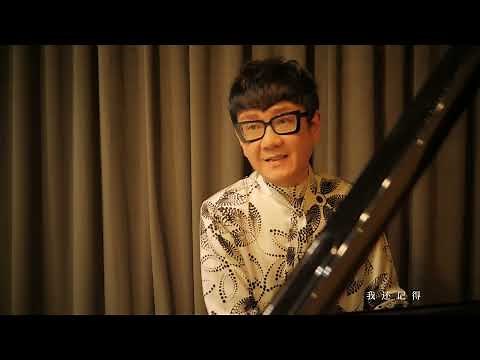 李伟菘 Lee Wei Song - 树 Tree Official Music Video