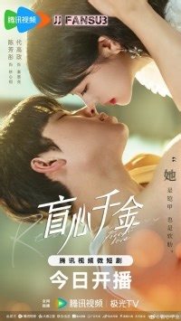 Сериал Вечная любовь (2023) Forever Love смотреть онлайн бесплатно!