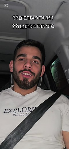 רגשות מעורבים בזוגיות: עוצמת האמונה והגירושין