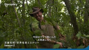 21 reactions | 世界各地の不可解なミステリーや不思議な現象を徹底調査するシリーズ、待望の新シーズン！...