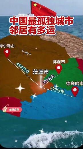 #通過地圖看世界 #地理#地理知識