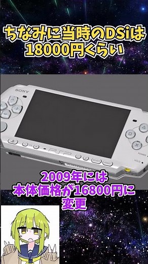 モンハン等で大ヒット！PlayStationPortableについて紹介！この携帯ゲーム機を知ろう その24【ゆっくり実況】#ゲーム機 #GameConsole #ソニー #PSP