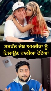 190K views · 5.3K reactions | Epstein Files ਦੇ ਬਾਹਰ ਆਉਣ ਤੋ ਬਾਅਦ Jeffrey Epstein ਤੇ Donald Trump ਦੇ ਚਰਚੇ | G Desi Malwaii ਗ ਦੇਸੀ ਮਲਵਈ | Facebook