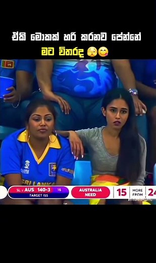 හොදට බලන්න පොඩ්ඩක්😅🤗#cricket #cricketshorts #cricketlover