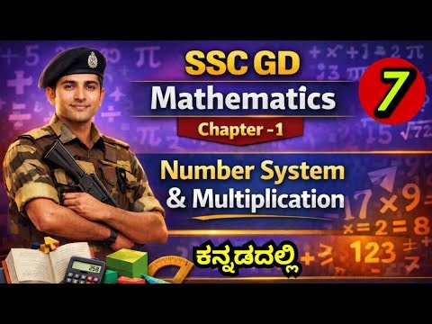 Number System & Multiplication | Chapter 1 | Part 4 | Class 7 | Maths (Kannada)