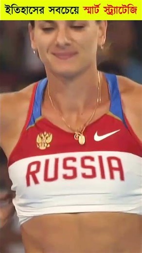The Smartest Olympic Strategy Ever 😱|#shorts