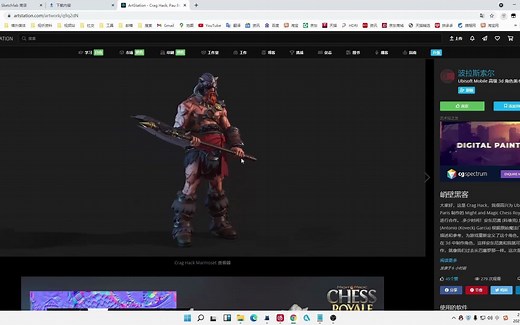 Sketchfab模型下载器使用方法演示