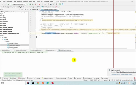 1_sentinel源码解析_基础_责任链模式