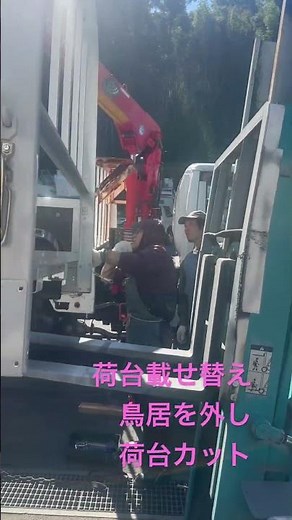 荷台載せ替え作業で鳥居を外して荷台を切断します。 #荷台修理 #トラック123 #大阪中古トラック