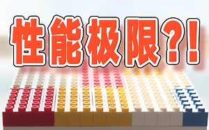 乐高性能瓶颈，让我编程到绝望！| 智能拼图