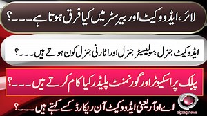 17 reactions · 74 shares | What is the difference between a lawyer and a barrister? What are Attorney General and Advocate General? Be sure to watch this video to know the common judical terminology. #basictermsoflaw #differencebetweenlawyersandadvocate #AttorneyGeneral #lawofficer | zigzag.news | Facebook