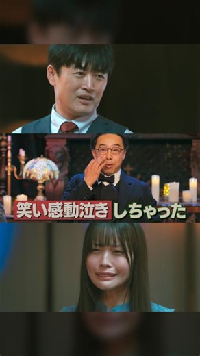 矢作（おぎやはぎ）が”笑い感動泣き”😂 アドリブに定評がある劇団ひとりに引けをとらない八木奈々。ずば抜けた対応力に、何度でも見たくなる!?🎬👀 #デスキスゲーム #デスキス #KissorDie #佐久間宣行 #劇団ひとり #八木奈々 #矢作兼 #ネトフリ #ネットフリックス #ネトフリバラエティ #netflix | Netflix