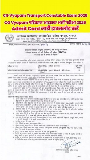 cg vyapam parivahan arakshak admit card download kaise kare 2026 | cg vyapam admit card download