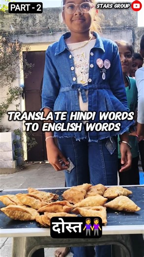 P-2 Guess English Name Of Simple Hindi Words&Eat Samosa #eatingchallenge #samosa #shorts #funny