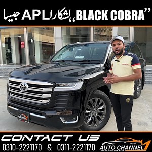 45K views · 2K reactions | جیساAPLلشکاراBLACK COBRA | Auto Channel One | Facebook