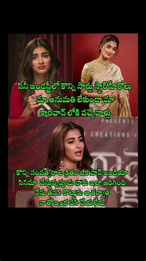 A Star hero entered Pooja hegde Caravan without her permission 😲😲 #poojahegde #tollywood #alluarjun