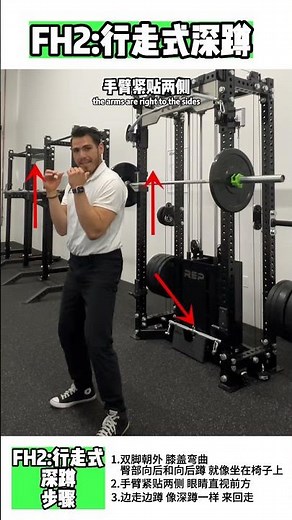 (Expert) Walking Squats｜Dynamic Lower Body Control & Coordination