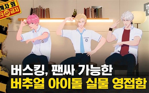 【PLAVE采访/中字CC💜💗❤️】230826 Virtual Idol 虚拟爱豆 PLAVE MBIC亲自见面了