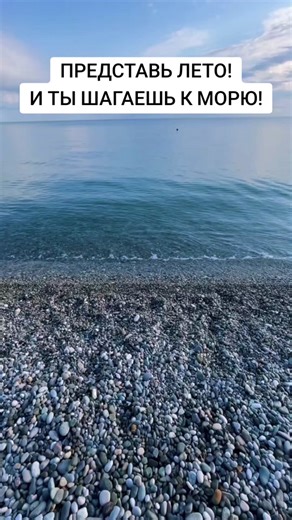 Абхазия❤️ #абхазия #лето #море #путешествия #черноеморе #abkhazia #travel #берег