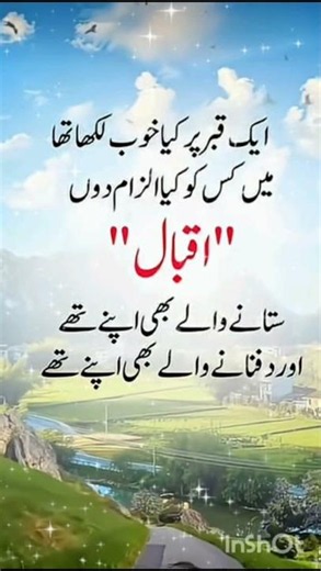 Allama Iqbal Quotes in Urdu #duavoice6 #urduquotes