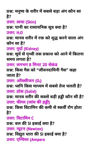 Railway Group d Previous year Question paper | RRB Group d Gk gs class 2025 | railway group d gk