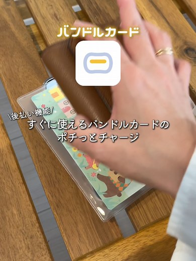 1分で作れるチャージ式Visaカード - バンドルカード