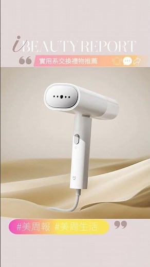 交換禮物送什麼才好？500～1000 元實用系交換禮物推薦：底片相機、香氛蠟燭、掛燙機、投影氣氛燈⋯⋯你想拿到哪一款？