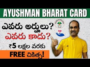 👉 Ayushman Bharat Card Benefits & Eligibility 2025 in Telugu | PMJAY Full Details