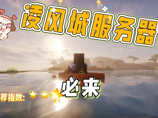 我的世界Java版服务器