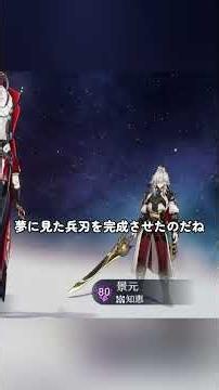 千冶・刃の編成ボイス来たぁぁぁｗｗ#スタレ愛 #honkaistarrail #崩壊スターレイル #hoyoverse #流行り