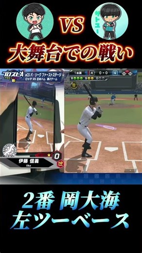 [VS Satoyu] A fateful showdown on the big stage of the Spirit League [Pro Spirits A] [Real-time] ...