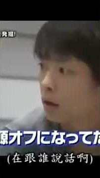 Japanese Ghost Prank