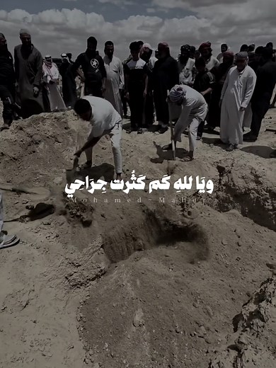 ويالله كم كثرت جراحي 🤎😔 #اناشيد #بدون_موسيقي #foryou #ويالله_كم_كثرت_جراحي #no_music