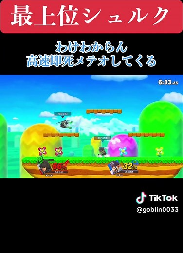 スマブラでの最上位シュルク攻略法を紹介