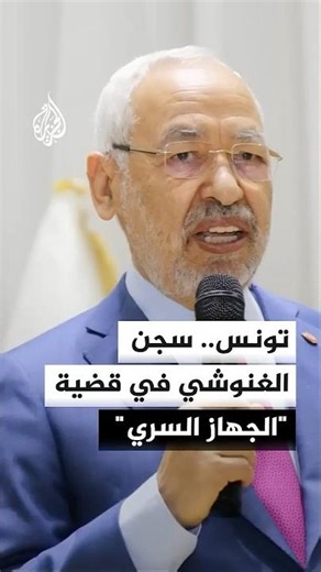 Tunisia: Life imprisonment for Rached Ghannouchi and others in the Ennahda movement's "secret app...