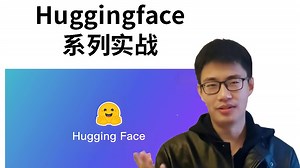 2025最好的教程：【Huggingface入门到精通】1小时手把手带你入门Huggingface，通俗易懂！人工智能|深度学习|自然语言处理|nlp|大模型