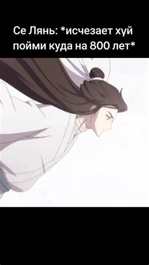 просчитался, но где... #благословениенебожителей #аниме #tgcf #anime #селянь #цзюньу