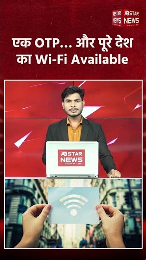 Wi-Fi across the country with one OTP | New Public WiFi System India | TRAI Update | WPA3 Securit...