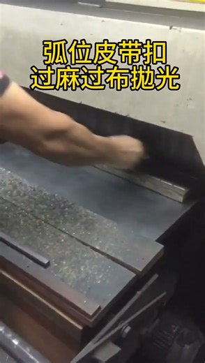 Automatic Buffing Machine for Stainless Steel & Brass Belt Buckles | Midtown Belt Buckles Polishing